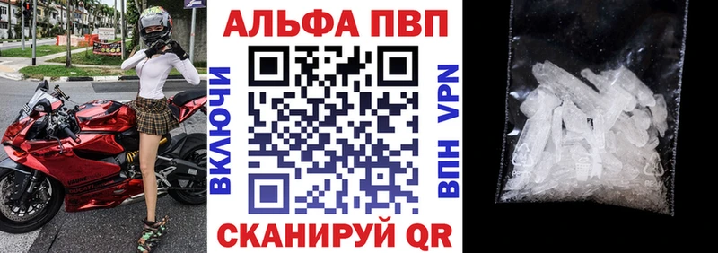 Альфа ПВП Crystall  даркнет Telegram  Азов  цена наркотик 