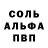 Амфетамин VHQ Crudu Elionora