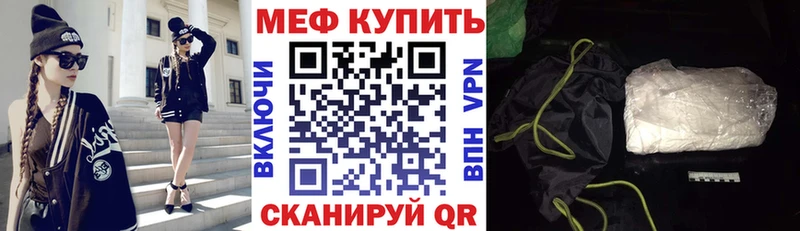 Мефедрон кристаллы  Азов 